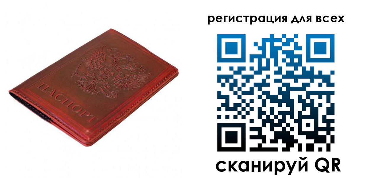 прописка для работы в Сясьстрое